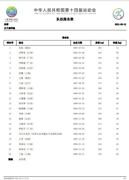 新的管理层买人花的钱是马尔蒂尼的三倍，结果现在战绩反而变差。